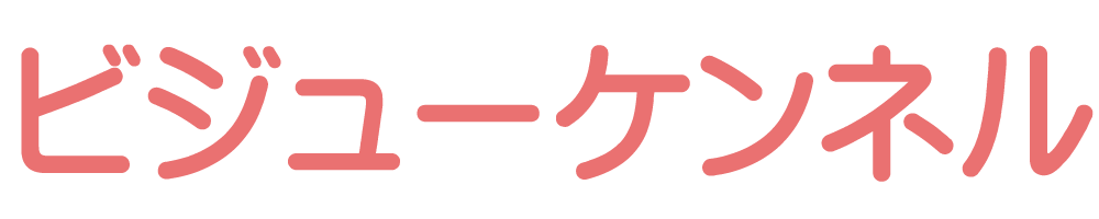 ビジューケンネル